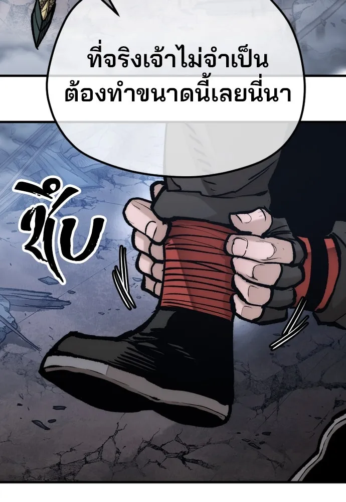 เส้นทางสู่เทพมาร ตอนที่ 127 รูปที่ 110