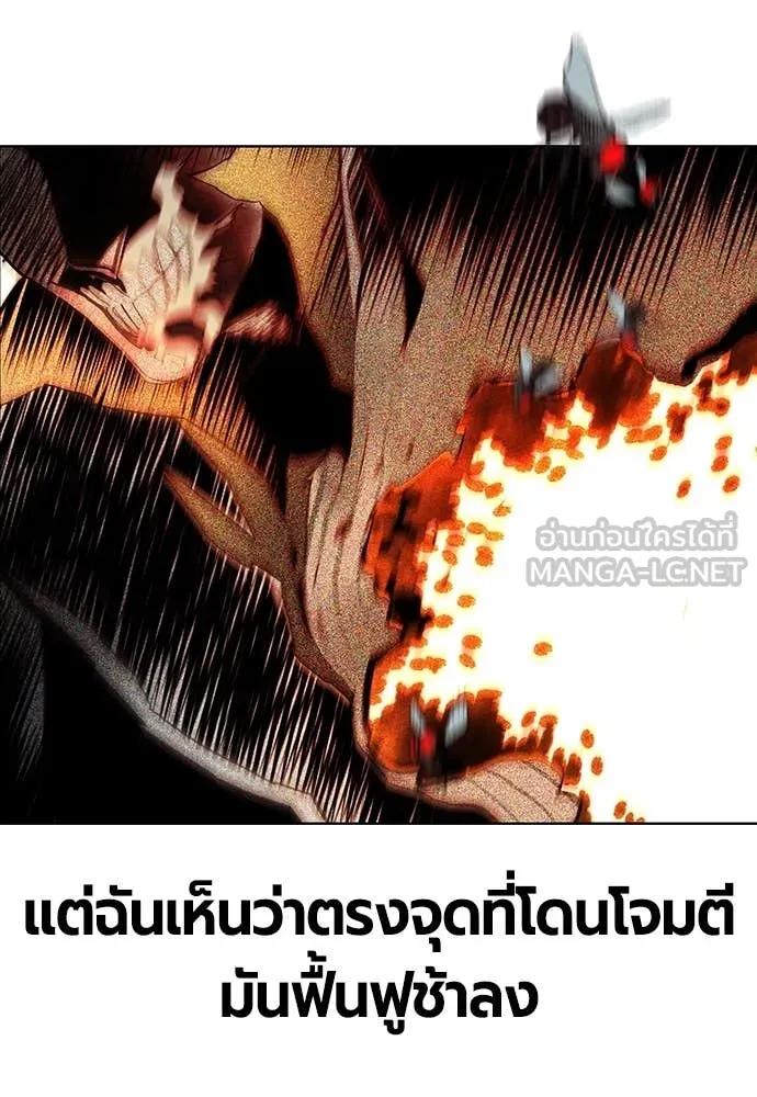 Jungle Juice ตอนที่ 166 รูปที่ 151