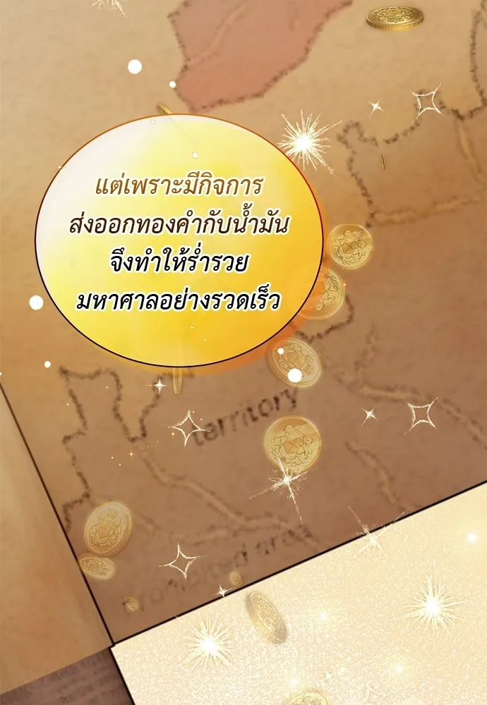 สาวใช้อย่างฉัน ขอเลือกหันหลังให้นาย ตอนที่ 37 รูปที่ 77