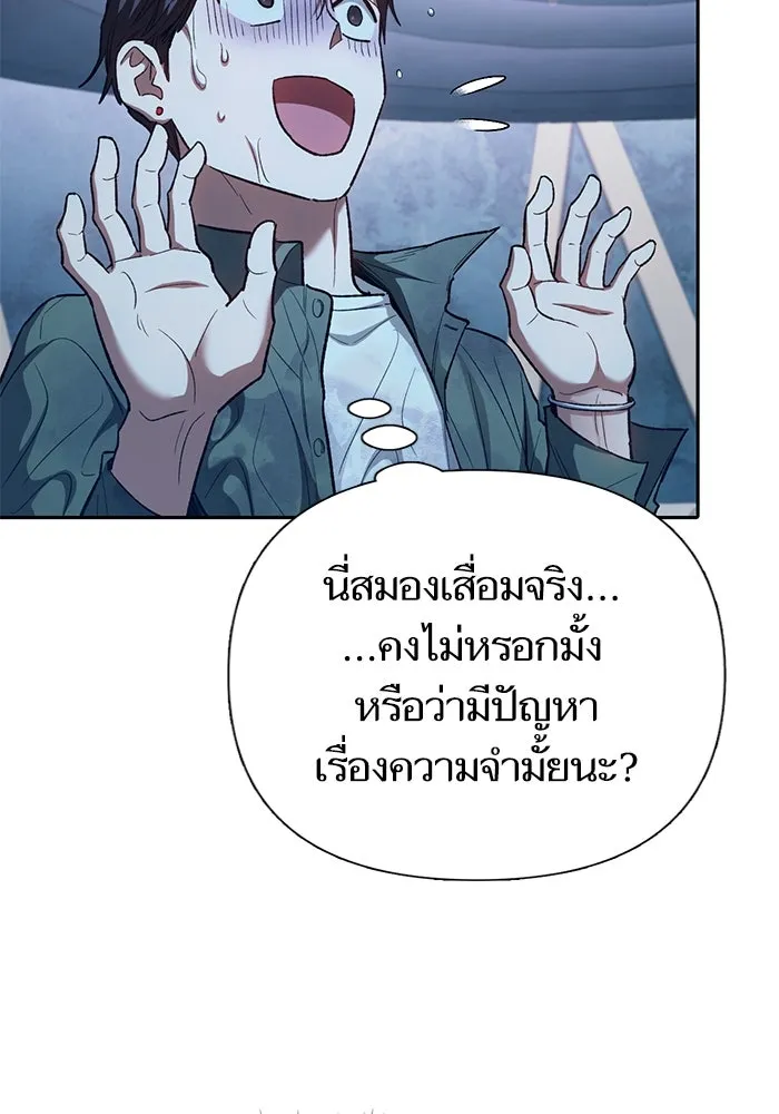 My S-Class Hunters ตอนที่ 132 จิ้งจอกกับนกกระสา รูปที่ 19