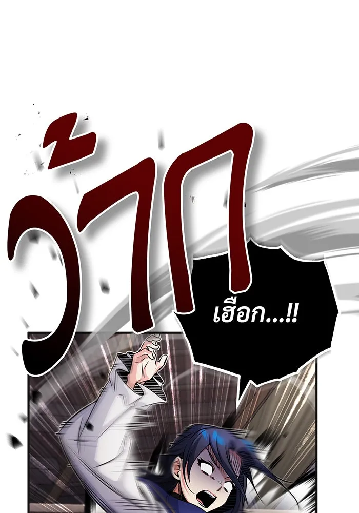 จอมเวทเกิดใหม่ในรอบ 66666 ปี ตอนที่ 81 รูปที่ 52