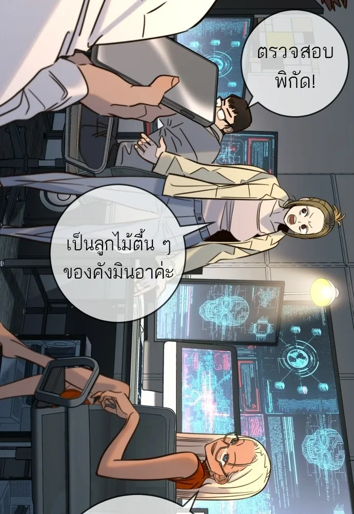 พริบตาเปลี่ยนโลก ตอนที่ 43 รูปที่ 80