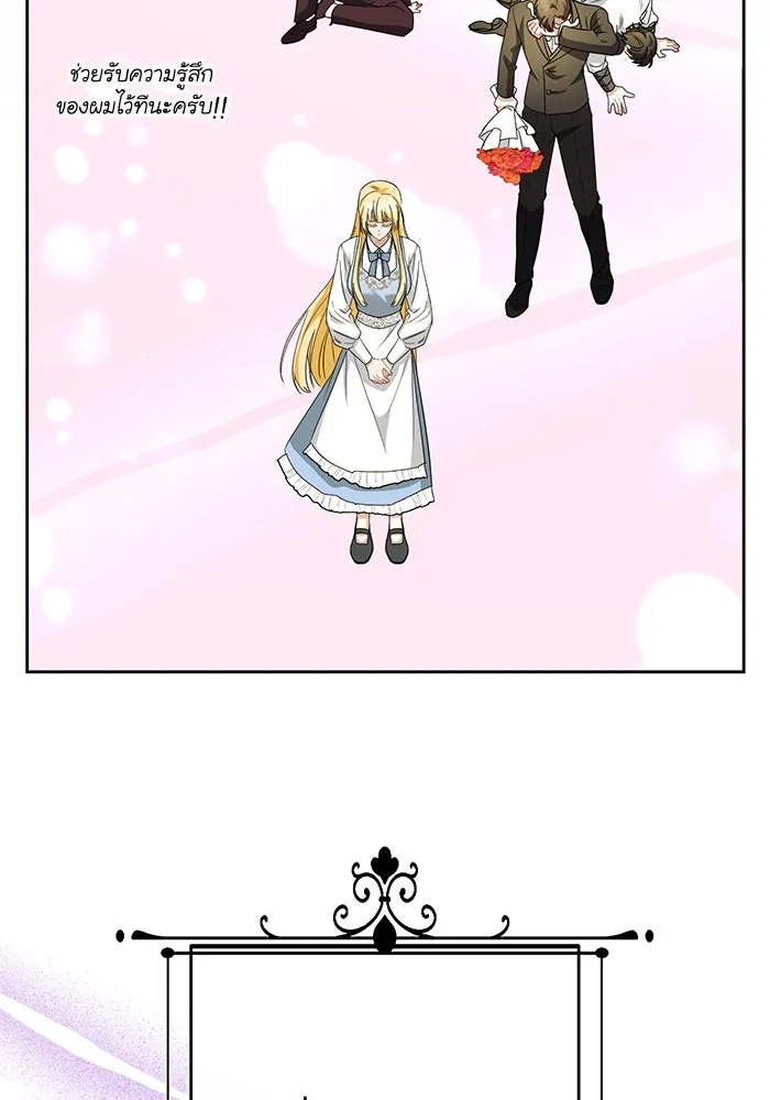 อยู่ดี ๆ ก็มีนางเอกนิยายเป็นเพื่อนบ้าน ตอนที่ 1 รูปที่ 121