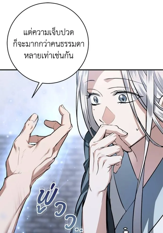 ยามหมาป่าทมิฬ ตอนที่ 32 รูปที่ 106