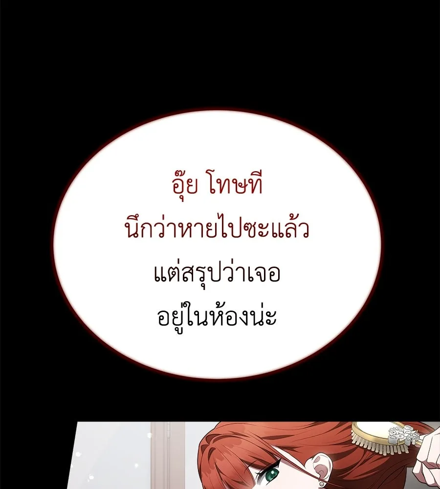 สัญญารักฉบับสุดท้าย ตอนที่ 31 รูปที่ 22