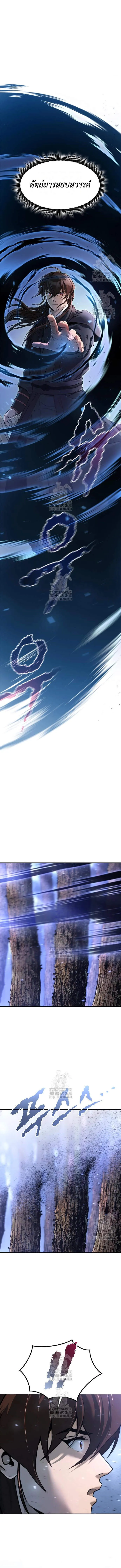 Chronicles of the Demon Faction ตำนานการเก_ดใหม_ในล_ทธ_มาร ตอนที่ ตอนที่ 131 รูปที่ 3