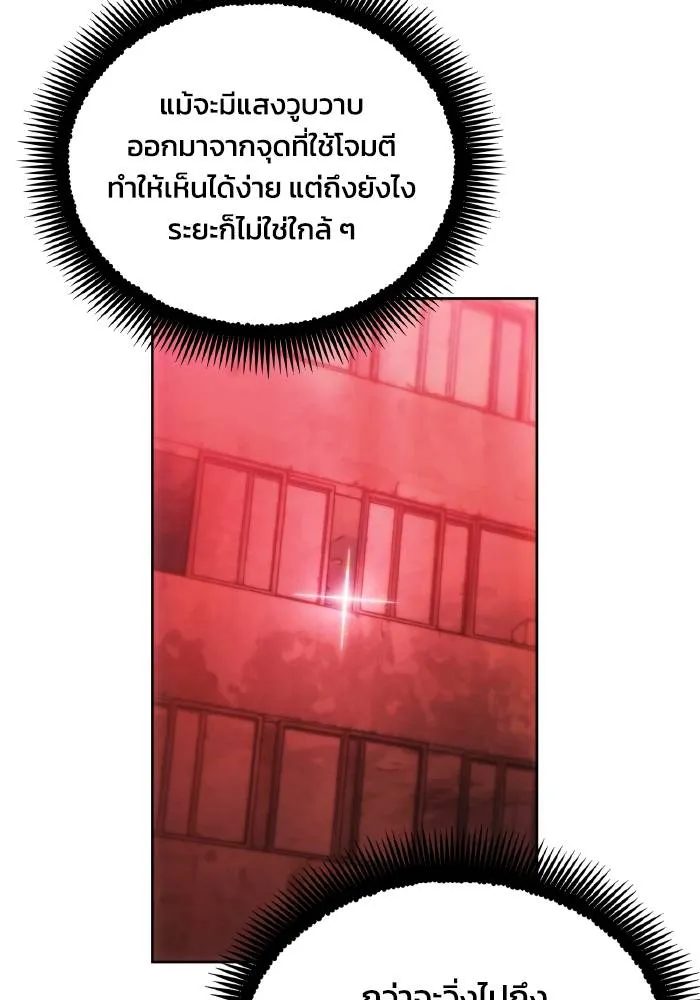 ศึกชิงบัลลังก์เทพเจ้ ตอนที่ 82 รูปที่ 85