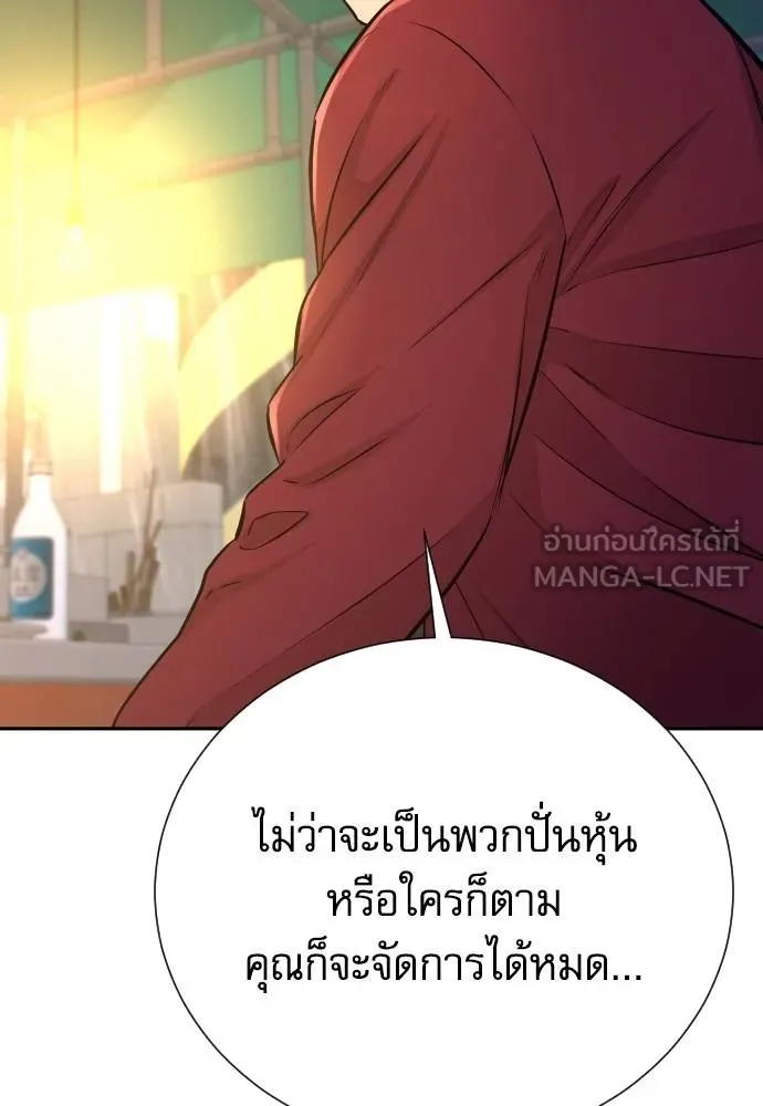 หลานอัจฉริยะ ตอนที่ 27 รูปที่ 106