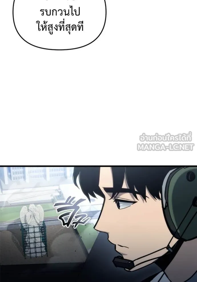 โกดังลับหลังโลกแตก ตอนที่ 31 รูปที่ 42