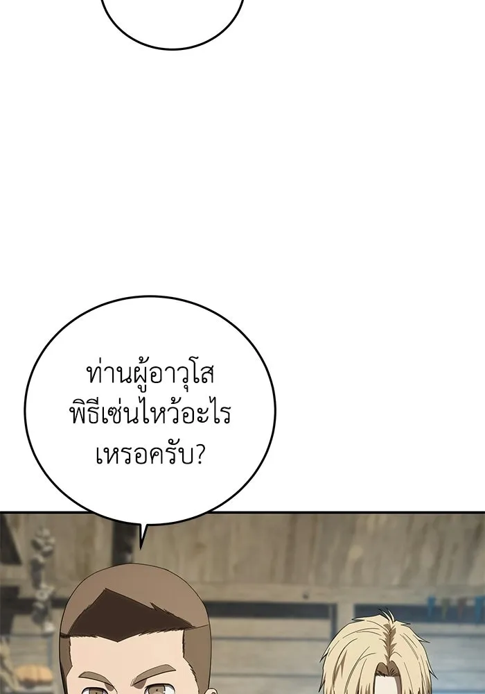 ยอดนักดาบผู้โอบอุ้มดารา ตอนที่ 98 รูปที่ 112