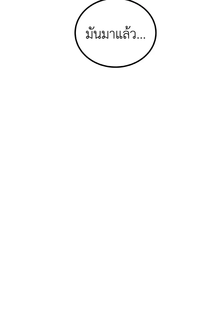 Overpowered Sword ตอนที่ ตอนที่ 137 รูปที่ 6