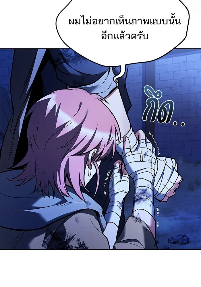 ครัวจอมเวท ตอนที่ 28 รูปที่ 52