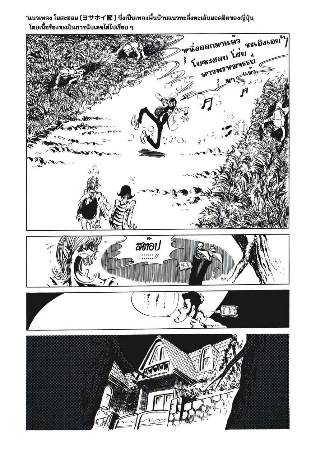 Manga-lc-com อ่านมังงะ อ่านการ์ตูน ออนไลน์ ฟรี Lupin the third ตอนที่ 1 2 3 4 5 6 7 8 9 10 11 12 13 14 ฟรี ไม่มีโฆษณา Manga-lc - อ่าน มังงะ อ่าน การ์ตูน ออนไลน์ อ่านมังงะ ฟรี