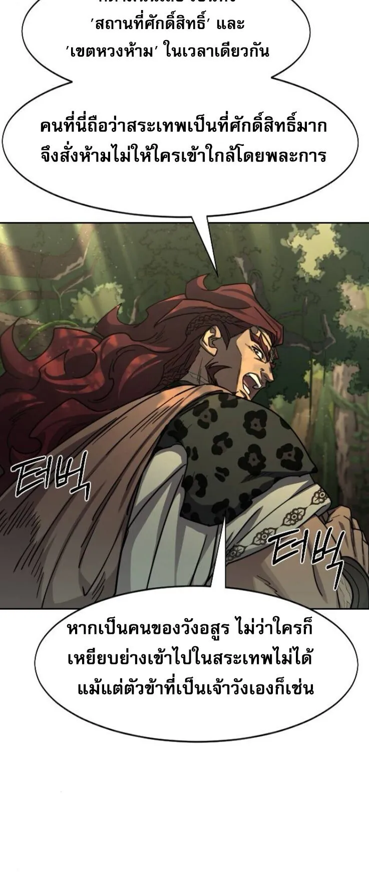 Return of the Flowery Mountain Sect หวนค_นส_ฮวาซาน ตอนที่ ตอนที่ 160 รูปที่ 30