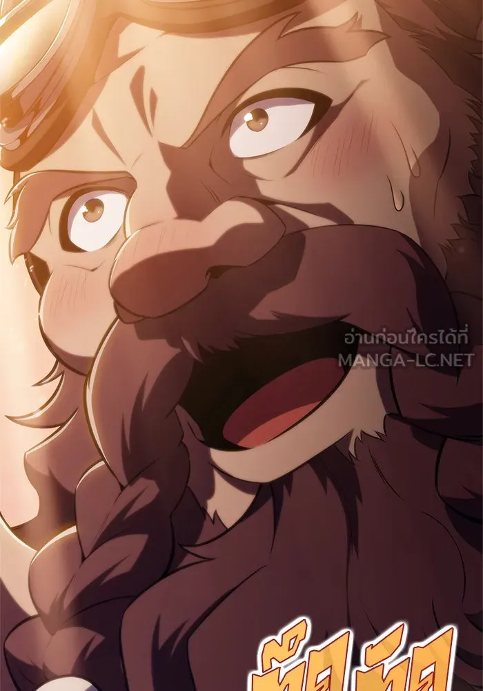 ผู้เล่นหน้าใหม่เลเวลแมกซ์ ตอนที่ 133 'โอรุน' ทั่งเหล็กที รูปที่ 138