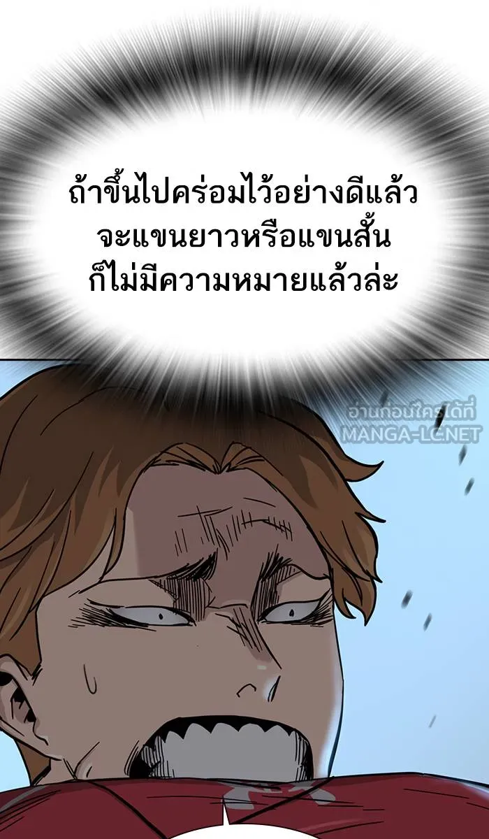 To not die ตอนที่ 23 รูปที่ 126