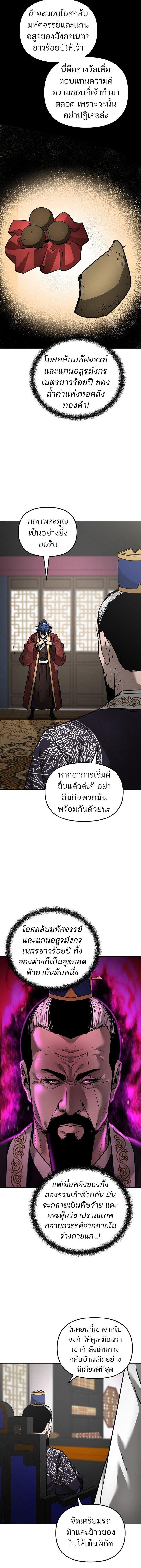 Manga-lc-com อ่านมังงะ อ่านการ์ตูน ออนไลน์ ฟรี The Reborn Ranker Chronicles ตอนที่ 1 2 3 4 5 6 7 8 9 10 11 12 13 14 ฟรี ไม่มีโฆษณา Manga-lc - อ่าน มังงะ อ่าน การ์ตูน ออนไลน์ อ่านมังงะ ฟรี