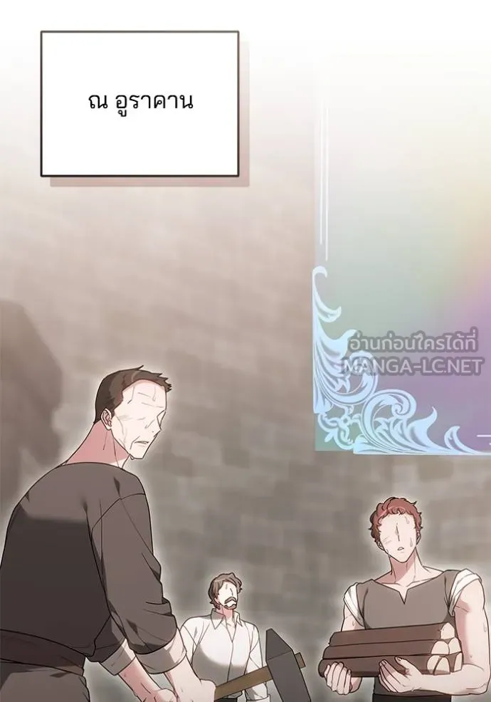 เจ้าสาวอัคนีดำ ตอนที่ 79 รูปที่ 105