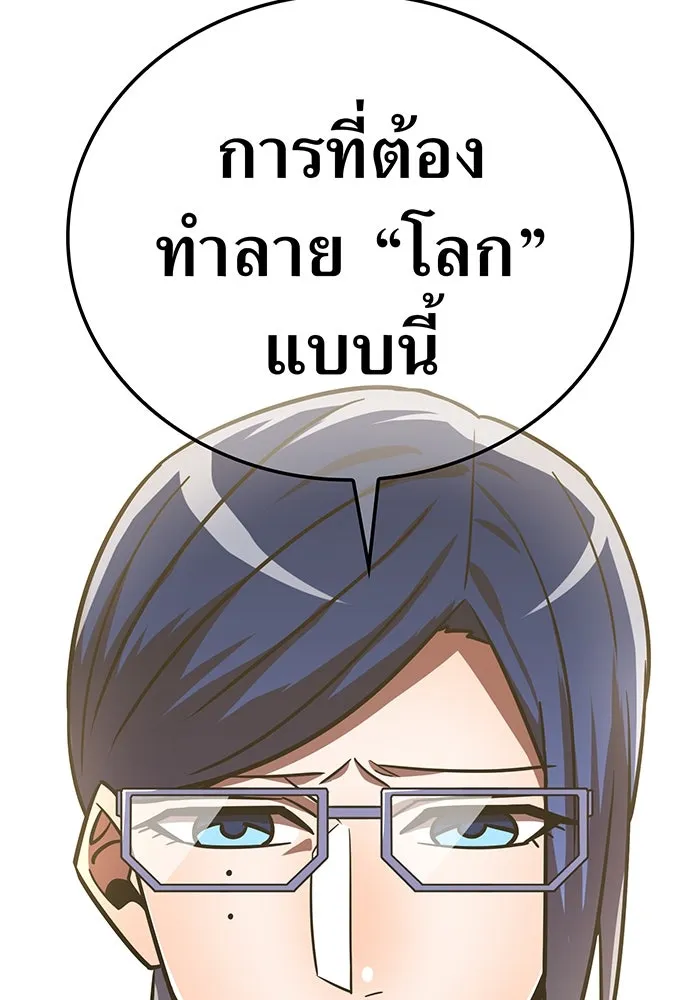 เพลเยอร์เลือดเทวะ ตอนที่ 111 การทักทายจากท่านประธาน รูปที่ 61