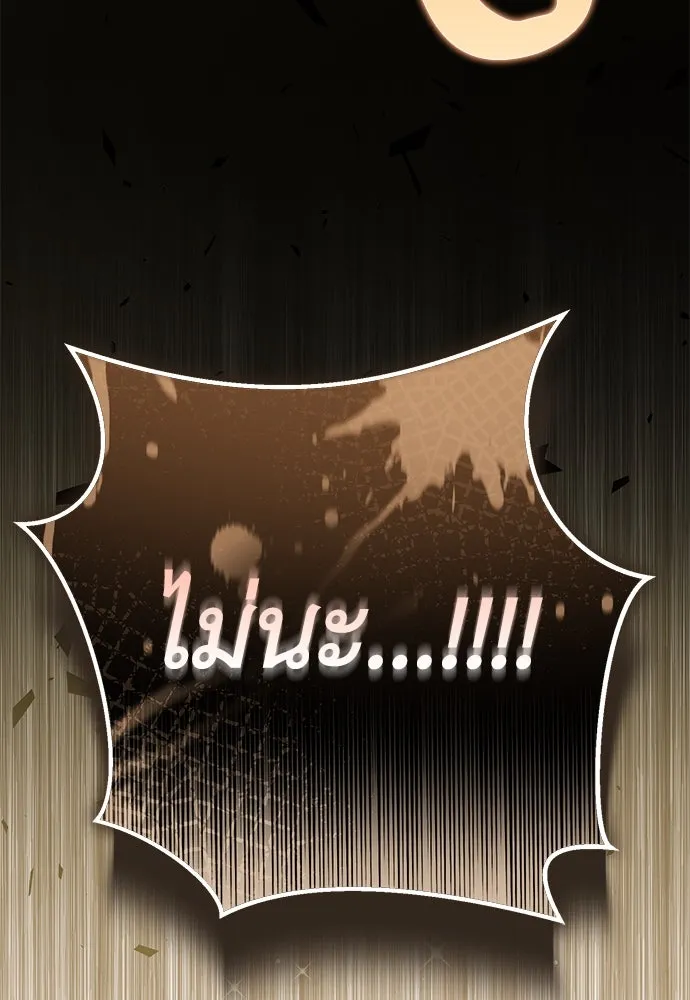 ยัยจิ๋วสมองแจ๋ว ตอนที่ 40 รูปที่ 115