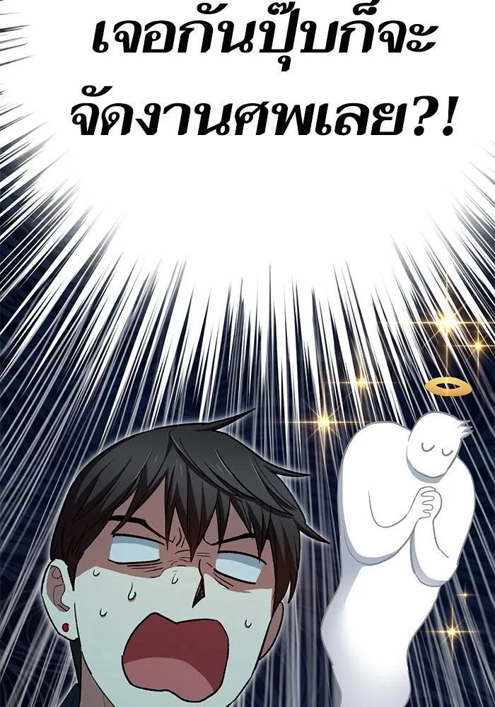 My S-Class Hunters ตอนที่ 68 หัวหน้าหน่วยควบคุมผู้ถูกปลุกพล รูปที่ 53