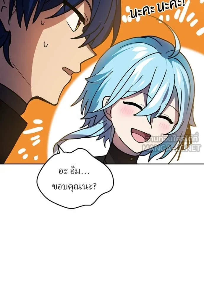 เป้าหมายครั้งที่ 2 ตอนที่ 61 รูปที่ 109