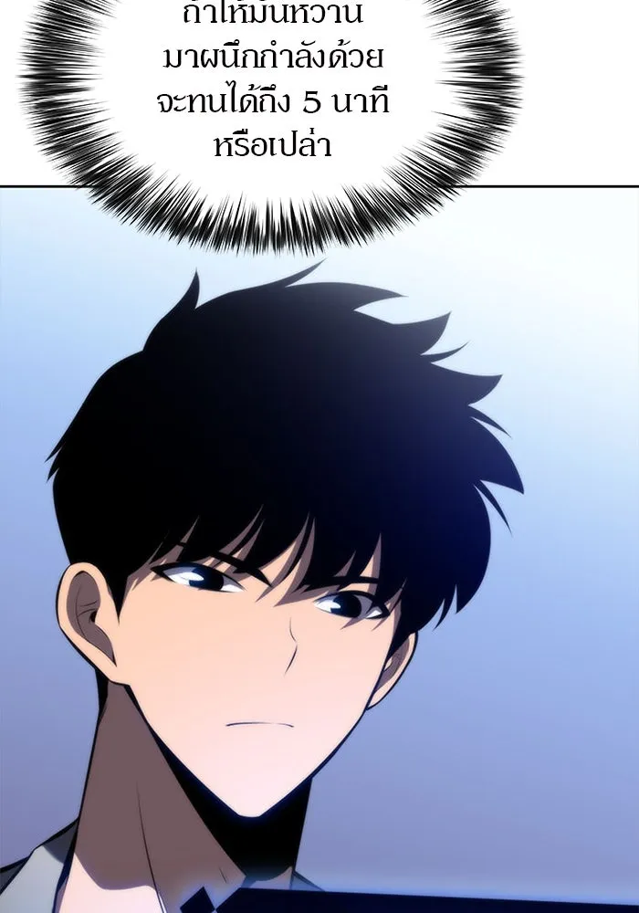 ผู้เล่นหน้าใหม่เลเวลแมกซ์ ตอนที่ 74 กระจกทลายอาณาเขต (1) รูปที่ 110