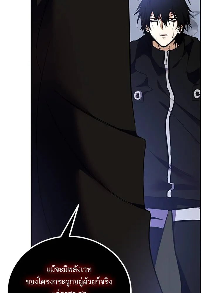 Return to Player ตอนที่ 147 รูปที่ 2