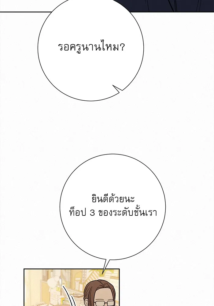ปฏิบัติการรักวุ่นหัวใจ ตอนที่ 47 รูปที่ 91