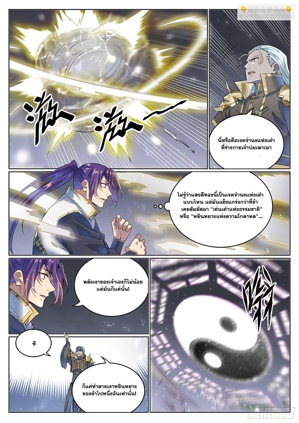Manga-lc-com อ่านมังงะ อ่านการ์ตูน ออนไลน์ ฟรี Bailian Chengshen ตอนที่ 1 2 3 4 5 6 7 8 9 10 11 12 13 14 ฟรี ไม่มีโฆษณา Manga-lc - อ่าน มังงะ อ่าน การ์ตูน ออนไลน์ อ่านมังงะ ฟรี