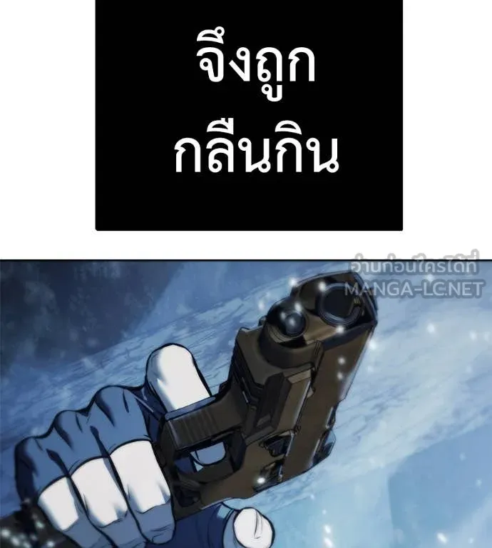 มัจจุราชชุดแดง ตอนที่ 22 รูปที่ 104
