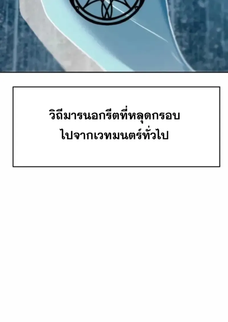 Archmage Transcending Through Regression ตอนที่ ตอนที่ 164 รูปที่ 76