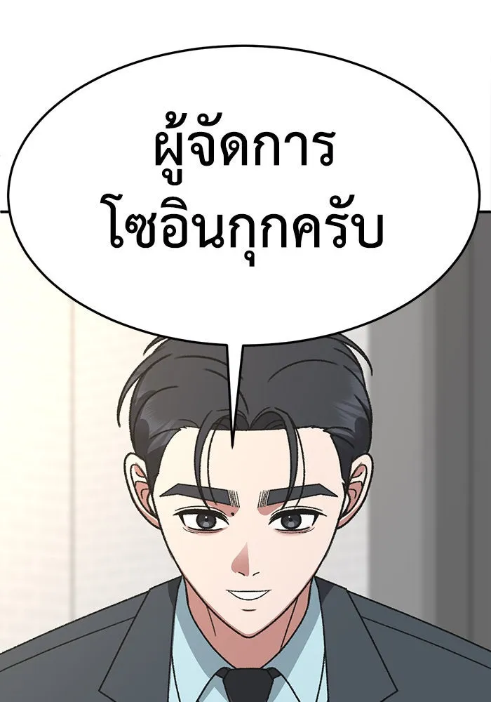 ช่วยเปลี่ยนฉันที ตอนที่ 298. ซีซัน 3 โซอินกุก 6 รูปที่ 115