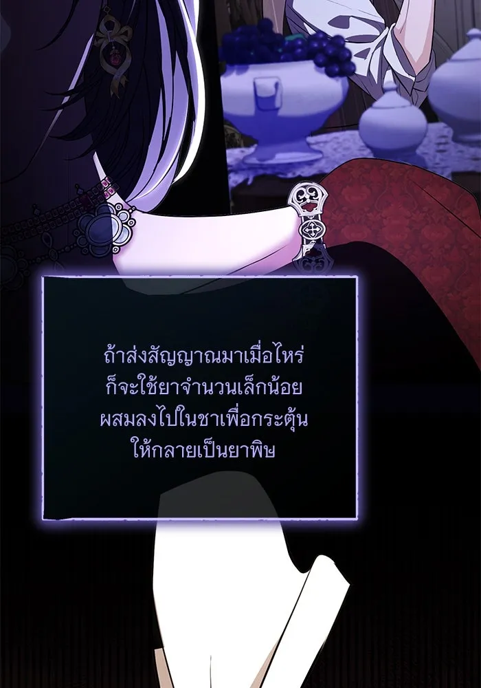 แด่ชู้รักของสามี ตอนที่ 85 รูปที่ 35