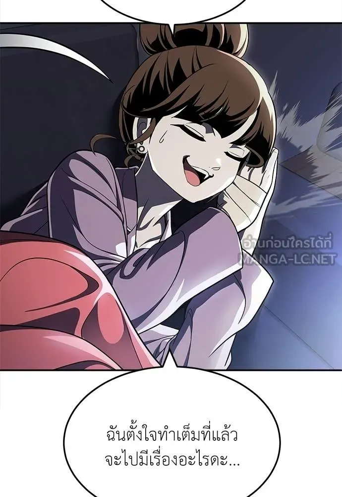 สนามเด็กล่า ตอนที่ 67 รูปที่ 157