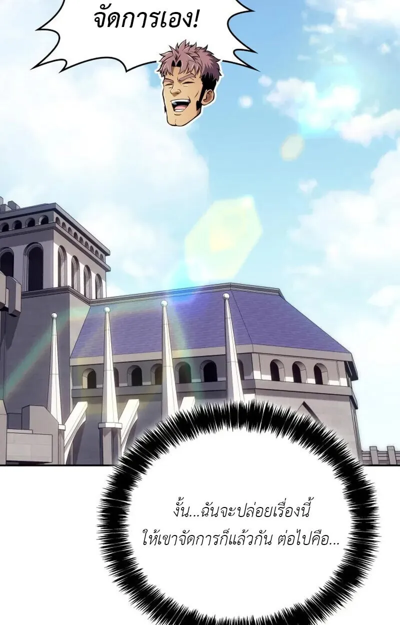 The Cold-Blooded Warrior ตอนที่ ตอนที่ 37 รูปที่ 57