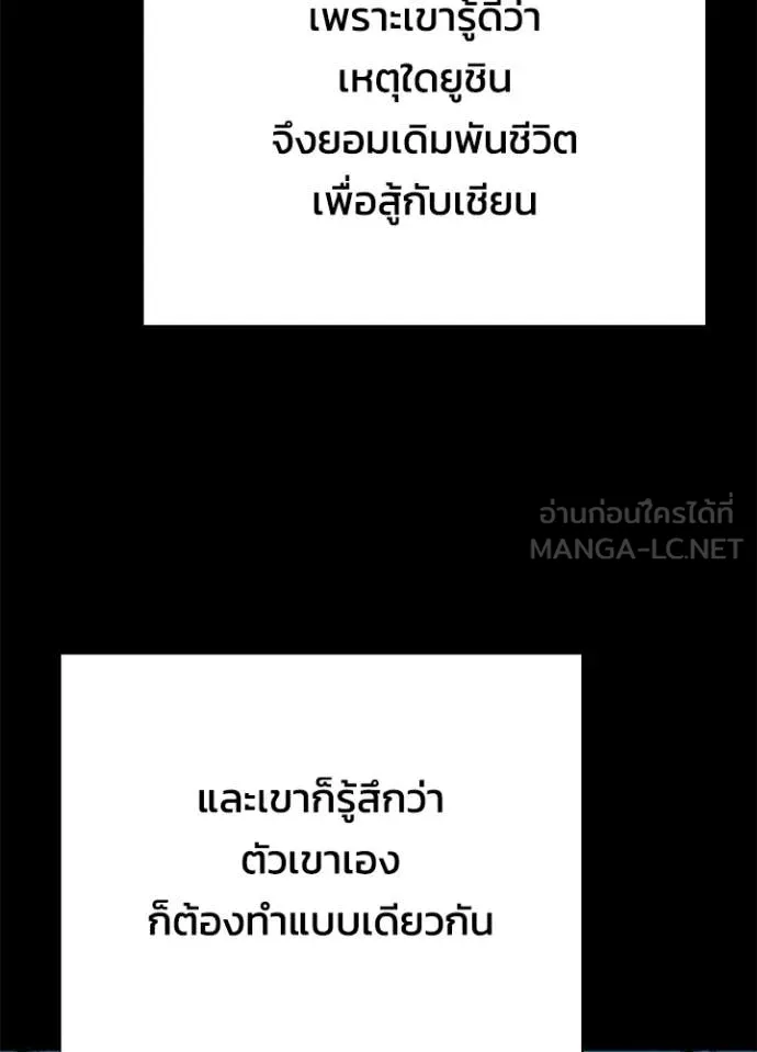 คืนแห่งโทแกบี ตอนที่ 101 รูปที่ 67