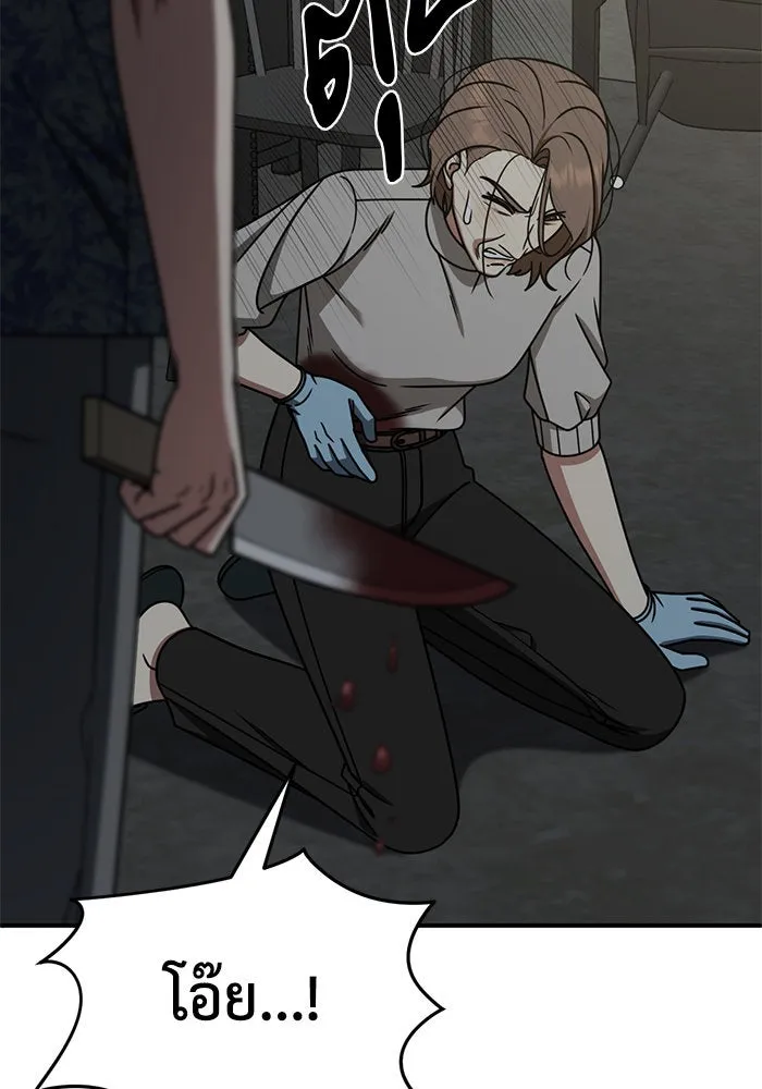 ช่วยเปลี่ยนฉันที ตอนที่ 242. ซีซัน 2 โจเยบิน 24 รูปที่ 94