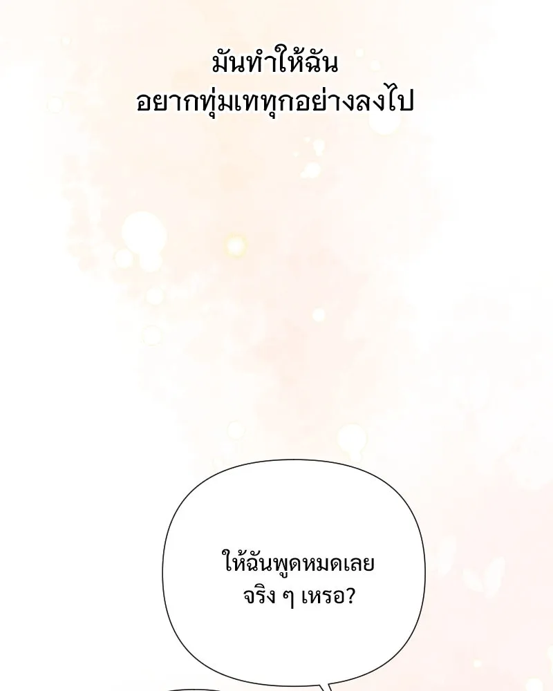 รักนี้ไม่ต้องมีเซนส์ ตอนที่ 44 รูปที่ 157