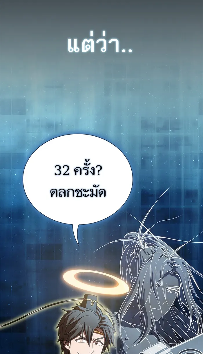 ผู้เล่นขั้นเทพแห่งหอคอยฝึกสอน ตอนที่ 89 รูปที่ 49