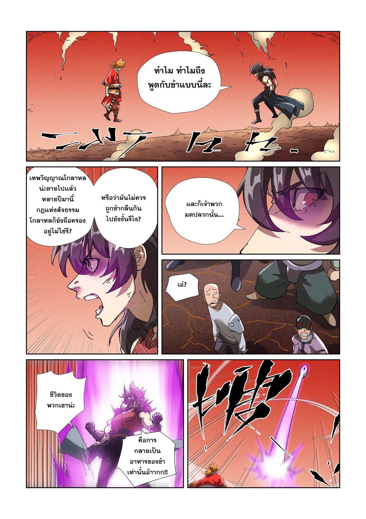 Manga-lc-com อ่านมังงะ อ่านการ์ตูน ออนไลน์ ฟรี Tales of Demons and Gods ตอนที่ 1 2 3 4 5 6 7 8 9 10 11 12 13 14 ฟรี ไม่มีโฆษณา Manga-lc - อ่าน มังงะ อ่าน การ์ตูน ออนไลน์ อ่านมังงะ ฟรี