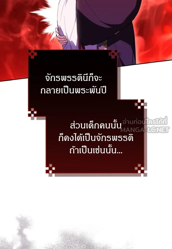 ข้าเนี่ยนะเป็นพระสนม ตอนที่ 106 ตื่นจากฝันภายในวันเดียว รูปที่ 72