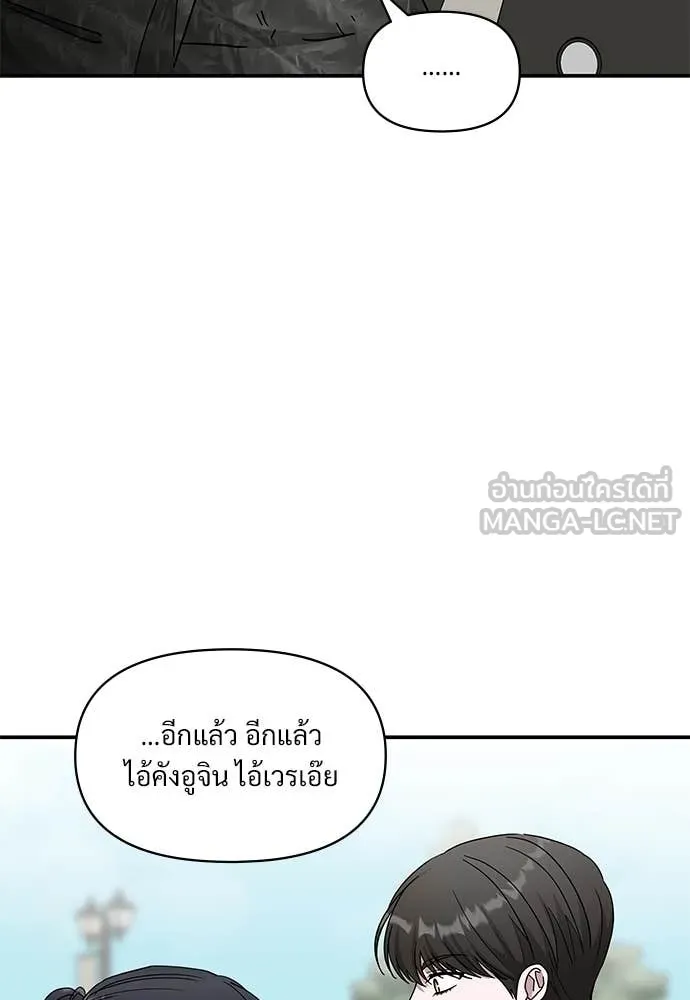 ฉันเนี่ยนะ ตอนที่ 72 รูปที่ 22