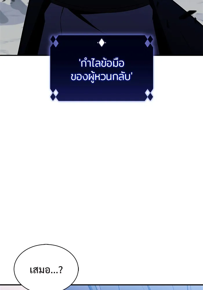 ผู้เล่นหน้าใหม่เลเวลแมกซ์ ตอนที่ 196 สงครามของเหล่ามังกร (1) รูปที่ 41