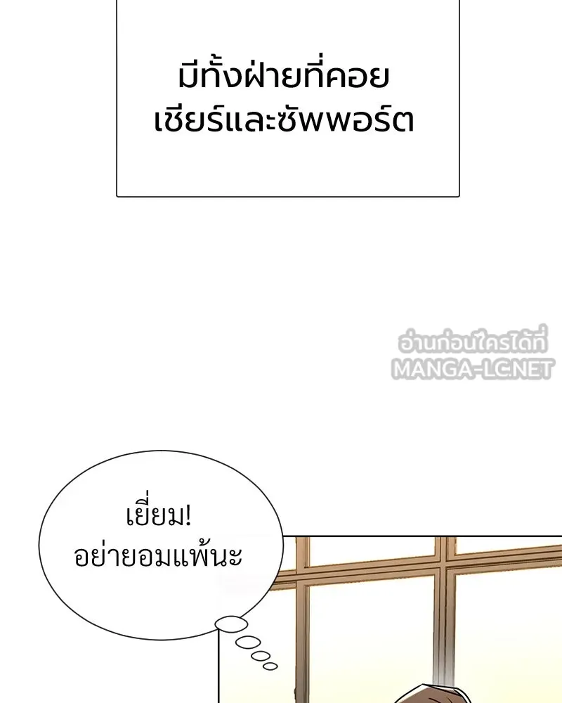 Level One Dreamersbrผู้ชนะรักนี้ต้องเป็น ตอนที่ 50 รูปที่ 42