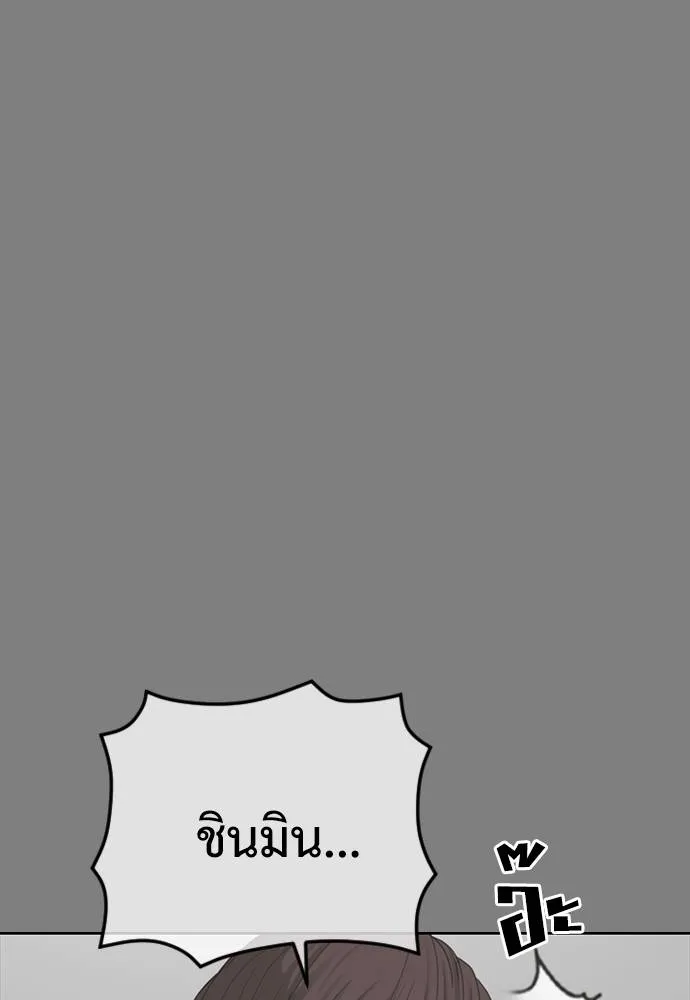 Y2K ตอนที่ 50 รูปที่ 167