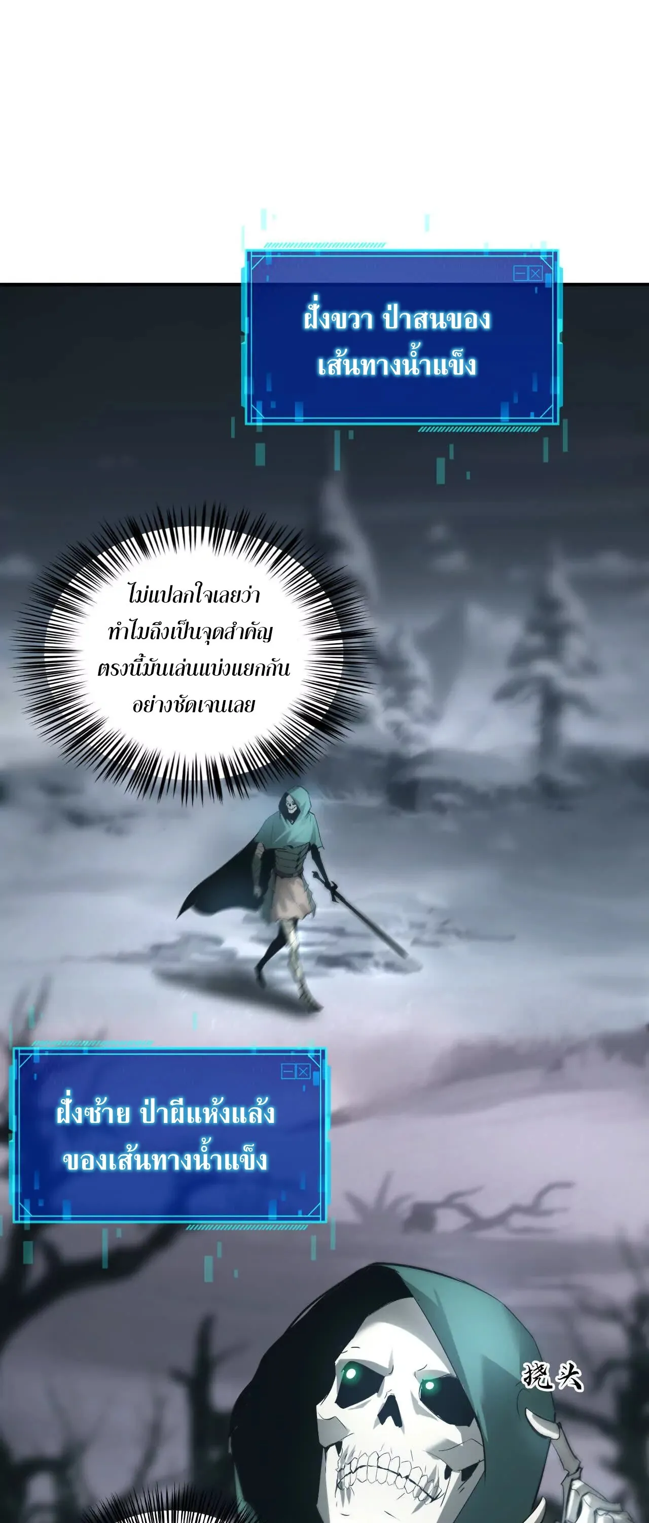 Unparalleled in the Online Gaming World ยอดคน ณ โลกออนไลน_ ตอนที่ ตอนที่ 20 รูปที่ 41