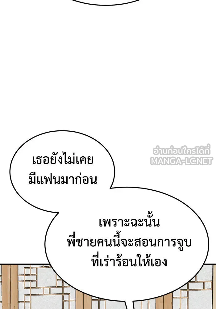 ช่วยเปลี่ยนฉันที ตอนที่ 289. ซีซัน 3 ฮันชิมแอ 5 รูปที่ 9