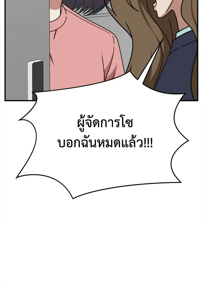 ช่วยเปลี่ยนฉันที ตอนที่ 301. ซีซัน 3 โซอินกุก 9 รูปที่ 74