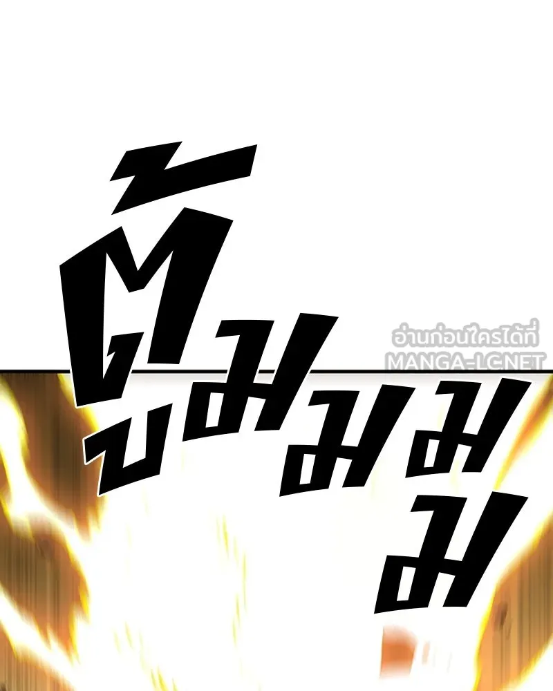 Player ตอนที่ 132 รูปที่ 117